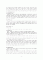정신간호학 조현병 뷰티풀마인드 영화 문헌고찰 간호계획 간호중재 간호근거 4페이지