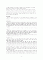 정신간호학 조현병 뷰티풀마인드 영화 문헌고찰 간호계획 간호중재 간호근거 5페이지