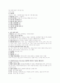 정신간호학 조현병 뷰티풀마인드 영화 문헌고찰 간호계획 간호중재 간호근거 11페이지