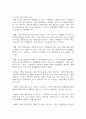 긍정적 행동지원에 대해 설명하고 장애영유아의 문제행동을 사례로 들어 긍정적 행동지원 절차대로 제시하시오 3페이지