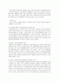 긍정적 행동지원에 대해 설명하고 장애영유아의 문제행동을 사례로 들어 긍정적 행동지원 절차대로 제시하시오 6페이지