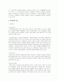 학교폭력의 요인을 제시하고 자신이 생각하는 가장 중요한 요인을 타당한 근거를 들어 서술하시오 3페이지