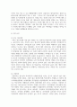 학교폭력의 요인을 제시하고 자신이 생각하는 가장 중요한 요인을 타당한 근거를 들어 서술하시오 4페이지