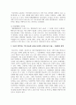 학교폭력의 요인을 제시하고 자신이 생각하는 가장 중요한 요인을 타당한 근거를 들어 서술하시오 6페이지
