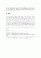 학교폭력의 요인을 제시하고 자신이 생각하는 가장 중요한 요인을 타당한 근거를 들어 서술하시오 8페이지