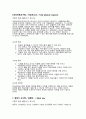 중국어 교수법 비교 7페이지