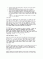 중국어 교수법 비교 9페이지