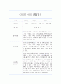 6월,7월,8월 만2세 놀이,일상 관찰일지 10페이지