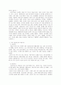 다중지능이론에 대하여 조사하고 본인이 예측하는 자신의 강점지능과 약점지능에 대하여 그이유를 들어 기술하고 본인의 강점지능을 강화하고 약점지능을 보완할 수 있는 구채적인 방안에 대하여 논하시오. 3페이지