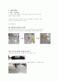 기기분석실습 pH측정 결과레포트 7페이지
