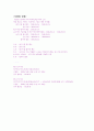 셀프리더십 방향, 목표설정(피터 드러커 SMART 기법) 레포트 2페이지