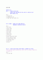 셀프리더십 방향, 목표설정(피터 드러커 SMART 기법) 레포트 6페이지