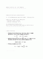 기기분석실습 시험 문제 정리 12페이지