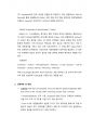 Immunostaining(면역염색법) 결과레포트 4페이지
