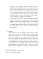 Primary Cell culture & Subculture(쥐해부, 초대배양, 계대배양) 결과레포트 7페이지