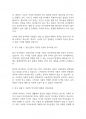 심리학개론] 현대심리학의 최근 동향과 관련된 3가지 연구내용을 제출하시오 3페이지