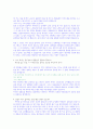 대기업 면접기출(최신) + 답변 정리(최종합격)! 2페이지