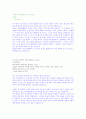 대기업 면접기출(최신) + 답변 정리(최종합격)! 18페이지