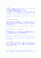 대기업 면접기출(최신) + 답변 정리(최종합격)! 23페이지