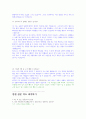 대기업 면접기출(최신) + 답변 정리(최종합격)! 43페이지