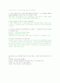대기업 면접기출(최신) + 답변 정리(최종합격)! 44페이지