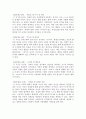 [A+]3주 1차시에서 에릭슨의 심리사회이론에 대해 학습한 바 있습니다. 에릭슨의 심리사회적 발달이론 단계에 근거한 자기분석 및 미래예측에 대한 보고서를 작성하세요. 3페이지
