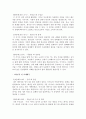 [A+]3주 1차시에서 에릭슨의 심리사회이론에 대해 학습한 바 있습니다. 에릭슨의 심리사회적 발달이론 단계에 근거한 자기분석 및 미래예측에 대한 보고서를 작성하세요. 4페이지