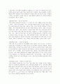 [A+]3주 1차시에서 에릭슨의 심리사회이론에 대해 학습한 바 있습니다. 에릭슨의 심리사회적 발달이론 단계에 근거한 자기분석 및 미래예측에 대한 보고서를 작성하세요. 5페이지