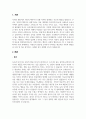 [A+]대인관계에서 타인에 의해 영향을 받는 사회적 행동들을 비교분석하고 각 현상에 해당하는 사례를 개인적 영역 또는 사회적 영역 (사회적으로 이슈가 되었던 최근 사례)를 들어 설명하세요. 2페이지