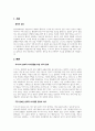 [A+]키치너의 윤리적 의사결정을 위한 5가지 원칙에 대해 설명하고, 그 중에서 자신이 생각하기에 가장 중요하다고 생각하는 윤리적 의사결정원칙이 무엇인지 밝힌 뒤, 이유를 상세히 설명하시오. 2페이지