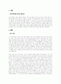 [A]여러분이 마음의 연구를 한다면 어떤 주제로 어떻게 접근을 해서 어떤 결과를 도출할 수 있을지를 설계해보세요. 2페이지