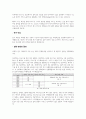 [A]여러분이 마음의 연구를 한다면 어떤 주제로 어떻게 접근을 해서 어떤 결과를 도출할 수 있을지를 설계해보세요. 3페이지