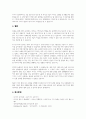 [A]여러분이 마음의 연구를 한다면 어떤 주제로 어떻게 접근을 해서 어떤 결과를 도출할 수 있을지를 설계해보세요. 4페이지