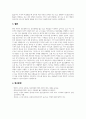 [A]외국의 정신보건제도(정책)과 임상심리전문가의 역할을 조사하여 우리나라와 비교하고 보완점 및 개선 방안 제시하기. 5페이지