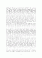[미래과학기술산업의이해] 4차 산업혁명시대의 본인의 진로 선택방향 - 간호사 2페이지