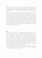 [미래과학기술산업의이해] 4차 산업혁명시대의 본인의 진로 선택방향 - 간호사 3페이지
