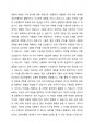 MBTI 성격유형을 점검해 보고 자신의 유형에 대해 사례를 중심으로 기술하시오. 2페이지