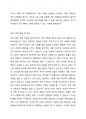 MBTI 성격유형을 점검해 보고 자신의 유형에 대해 사례를 중심으로 기술하시오. 3페이지