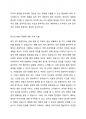 MBTI 성격유형을 점검해 보고 자신의 유형에 대해 사례를 중심으로 기술하시오. 4페이지