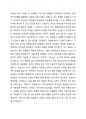 내가 신제품의 시장출시를 위한 영업팀의 팀장으로 보임된다면 리더십과 관리 중에서 어떤 부분에 치중하여 팀을 운영하게 될지 자신의 의견을 제시해 보세요. 3페이지