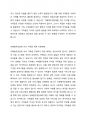 자폐범주성장애(autism spectrum disorder)자녀의 가족 지원체제에 대하여 기술하고 영유아가 자폐범주성장애 자녀 가족이 가지게 되는 어려움과 해결 방안을 제시하시오. 4페이지