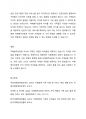 자폐범주성장애(autism spectrum disorder)자녀의 가족 지원체제에 대하여 기술하고 영유아가 자폐범주성장애 자녀 가족이 가지게 되는 어려움과 해결 방안을 제시하시오. 5페이지