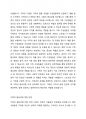 현대 사회에서 가족의 필요성에 대한 찬성 또는 반대의 입장과 그 이유를 제시하고 이에 대한 내용을 토론해 봅시다. 2페이지