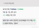 [진로탐색과 목표설정] 임상간호사,간호직공무원 - 간호사/간호학과 발표자료ppt 5페이지