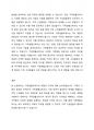 가족생활교육사는 서로 다른 믿음에서 편견을 없애려는 의지가 있어야 하며, 논점을 신중하고 조화로운 생각으로 이끄는 데에도 민감하여야 하기에 가족생활교육사의 개인적 종교적 가치관은 배제를 하는것이 교육과 지도에 도움에 된다. 4페이지