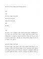 복지국가의 위기와 재편(1970년대이후)에 논의하시오 1페이지