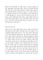 복지국가의 위기와 재편(1970년대이후)에 논의하시오 4페이지