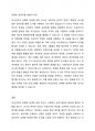 표본추출 미성년자의 성매매와 관련한 조사를 실시하고자 한다. 이때 적절한 표본추출 방법과 그 이유는 무엇인지 서술하시오. 3페이지