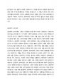 해석학적 접근은 행위자 중심의 미시적 연구방법을 통하여 기능론과 갈등론이 설명하지 못했던 교육상황을 포착하고자 한다. 경쟁하고 있는 이러한 기능주의 교육이론과 갈등론적 교육이론, 해석학적 접근 중에서 하나를 선택하고 이를 교육현장에 있어서의 정책이나 사례를 중심으로 설명하십시오. 3페이지