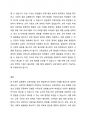 해석학적 접근은 행위자 중심의 미시적 연구방법을 통하여 기능론과 갈등론이 설명하지 못했던 교육상황을 포착하고자 한다. 경쟁하고 있는 이러한 기능주의 교육이론과 갈등론적 교육이론, 해석학적 접근 중에서 하나를 선택하고 이를 교육현장에 있어서의 정책이나 사례를 중심으로 설명하십시오. 6페이지